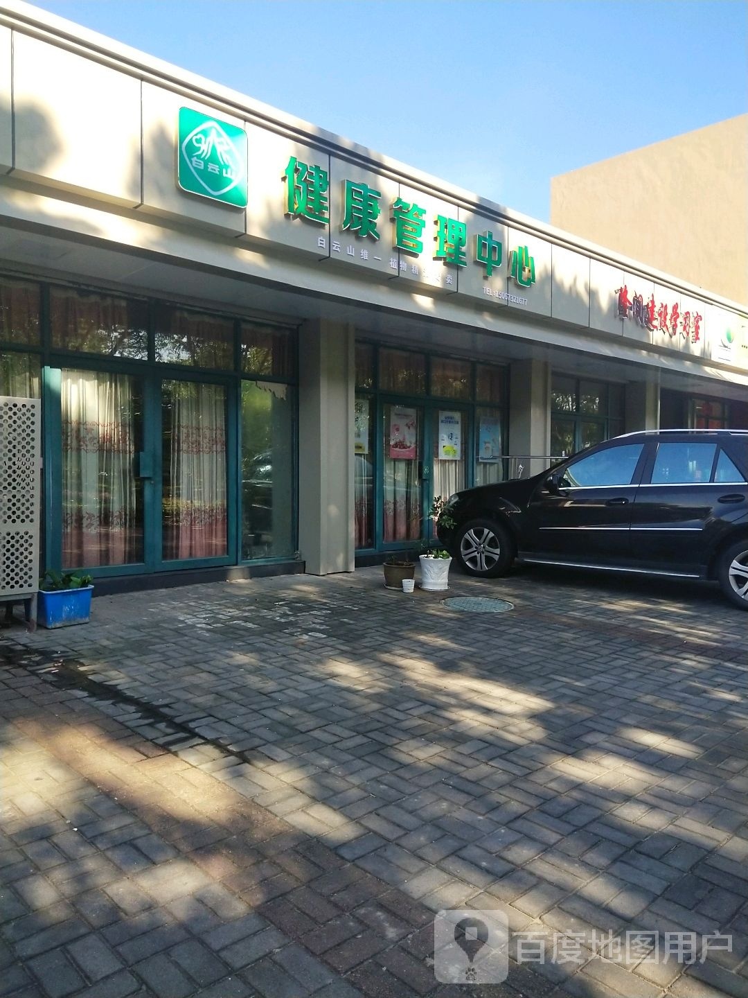 健康证管中心