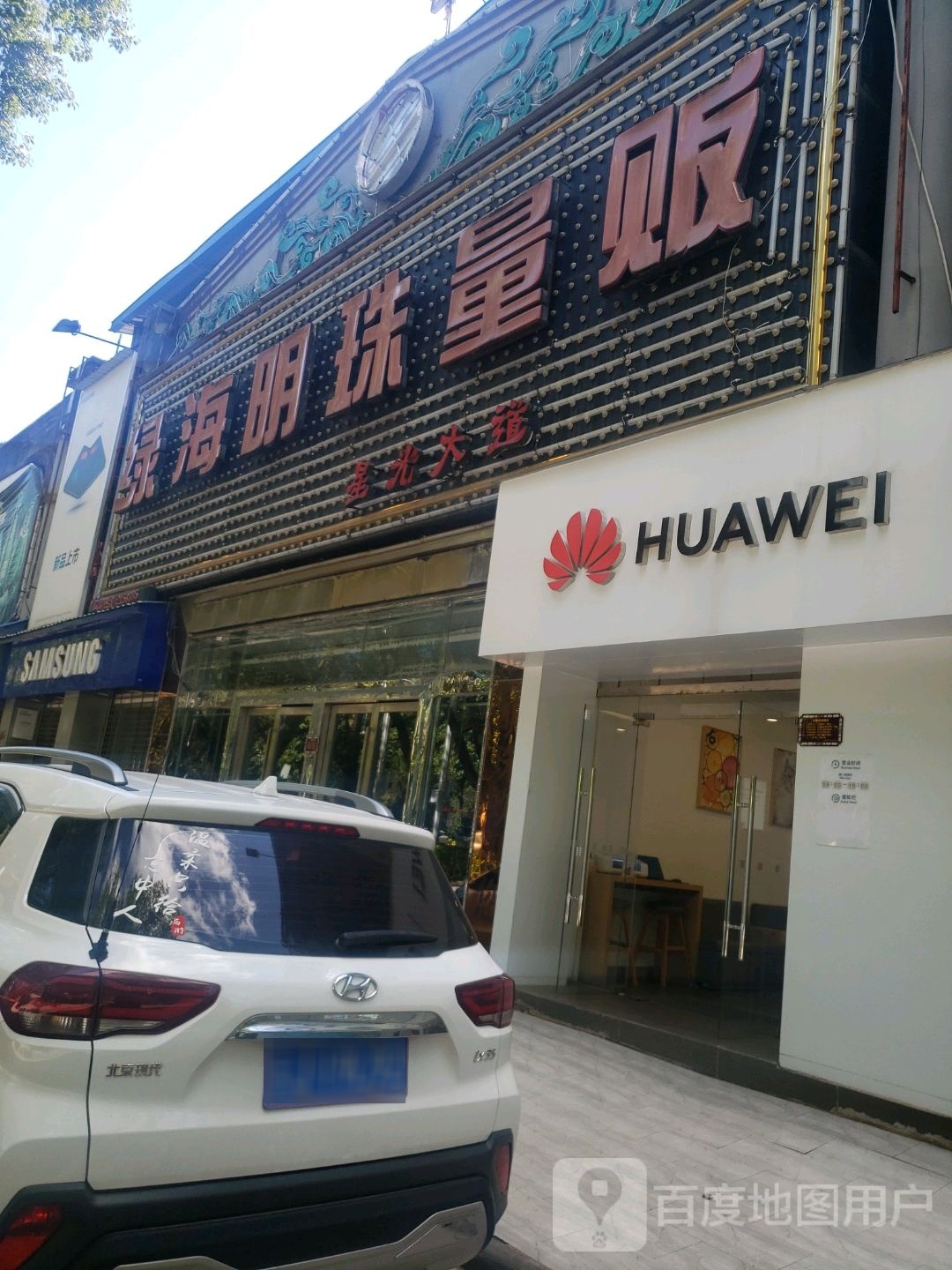 绿海珍珠量贩(星光大道店)