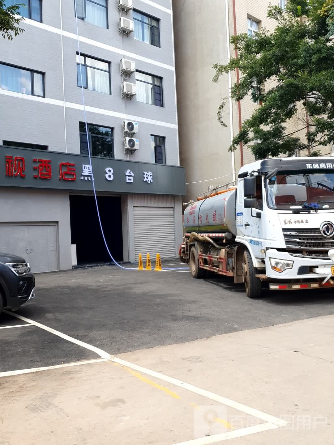 黑白台球