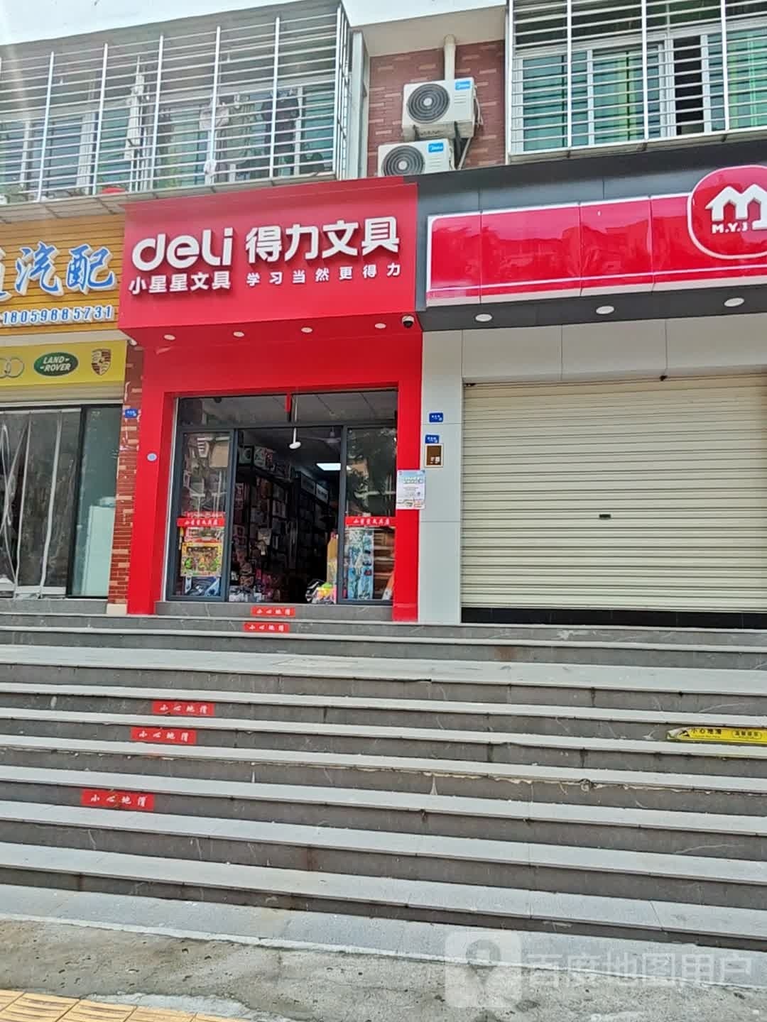 小星星文具(盘龙路店)