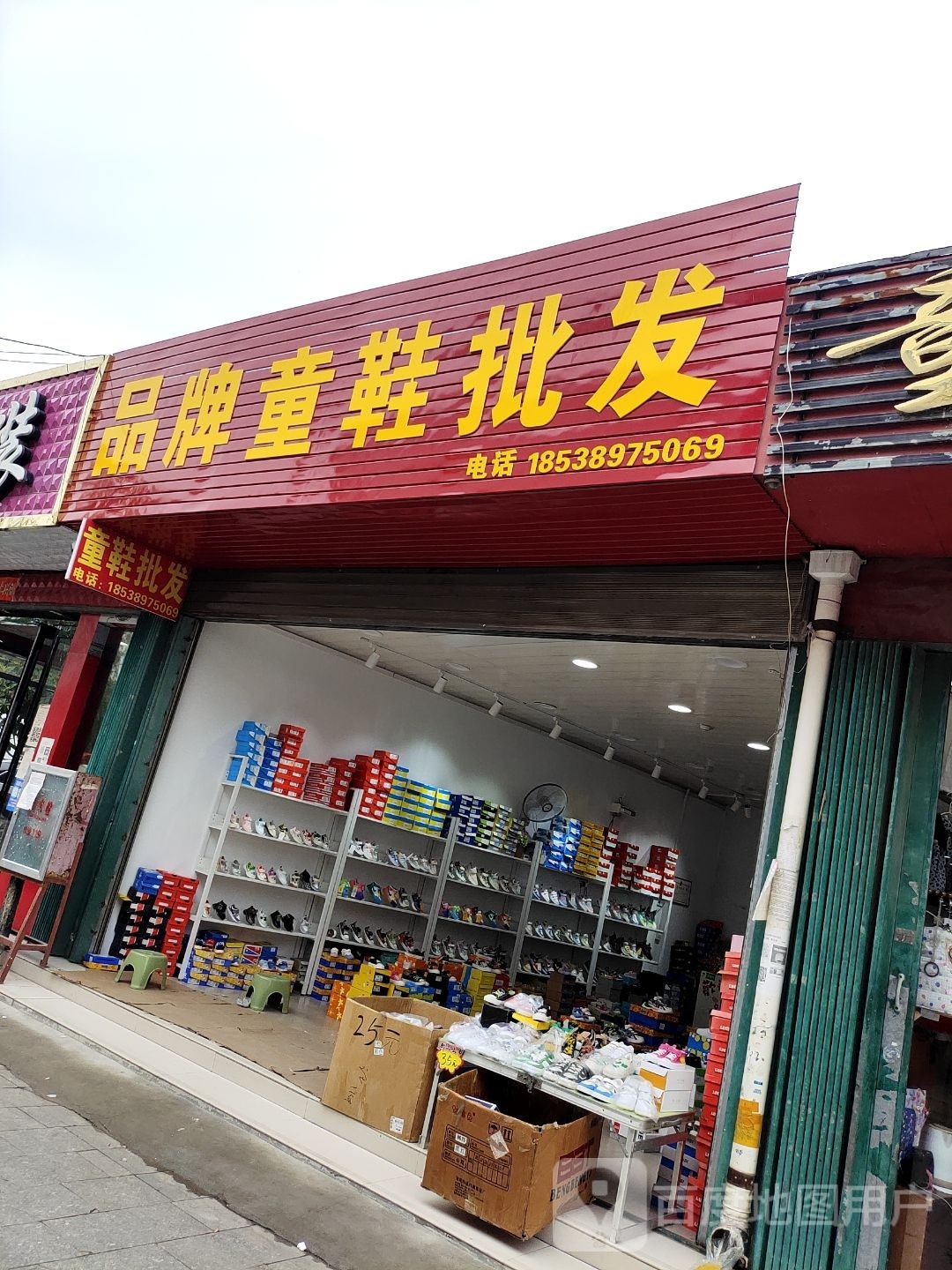 邓州市穰东镇品牌童鞋批发