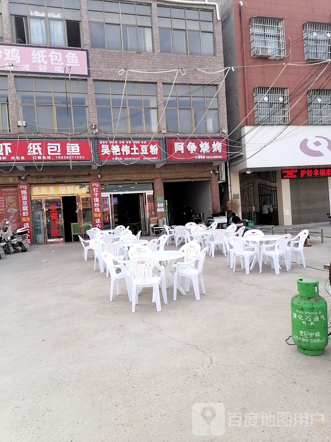 阿尊烧烤