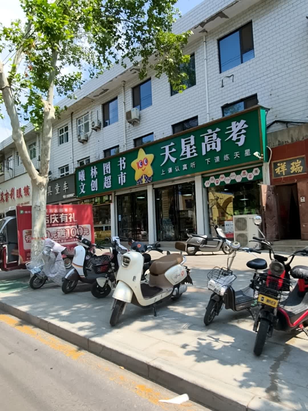 曦林图书文创超市