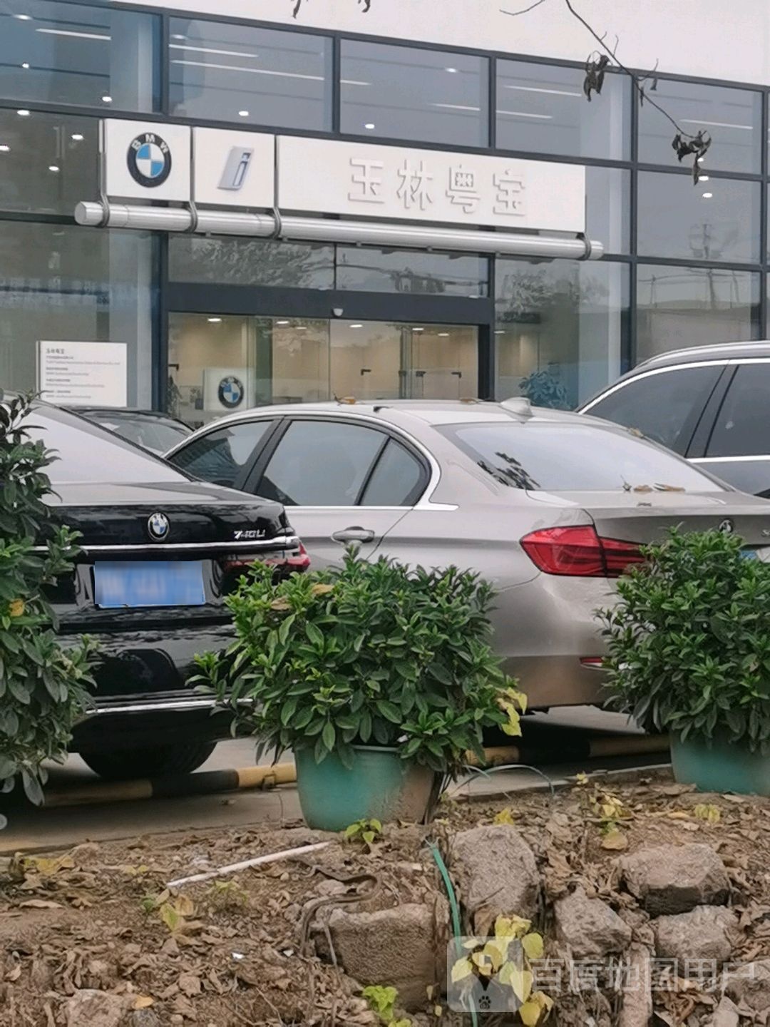 玉林粤宝(西城林村村路店)