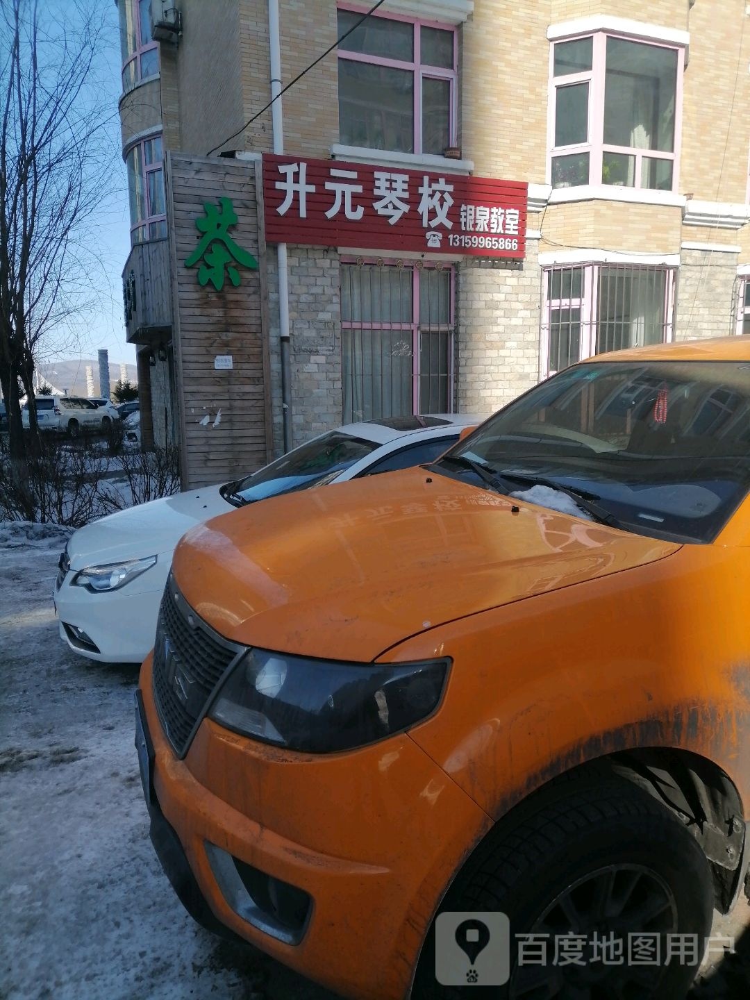 升元琴校