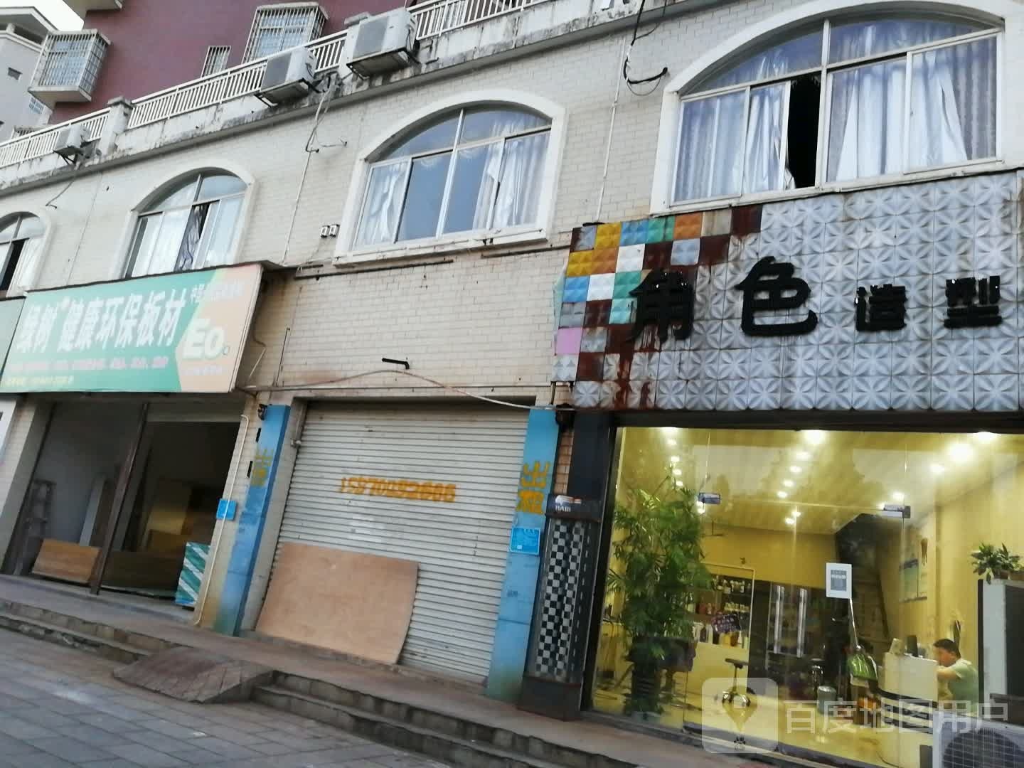 角色造型