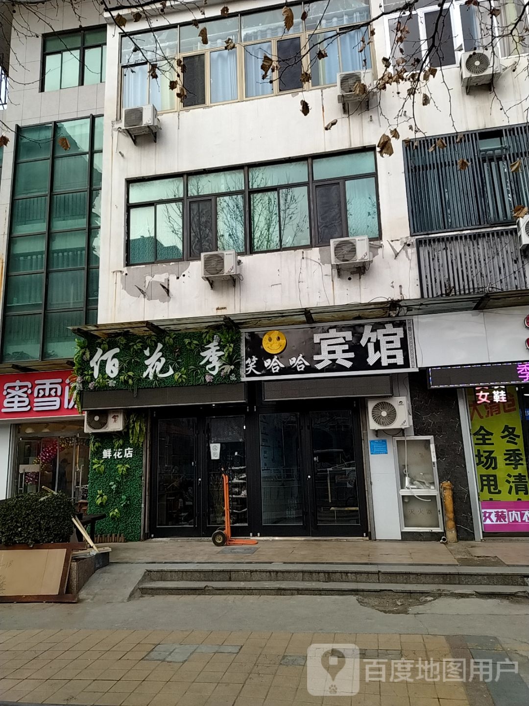 佰花季鲜花店(大学城店)