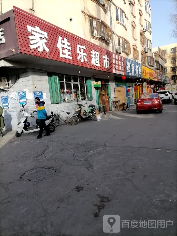墨香书店(新民四路店)