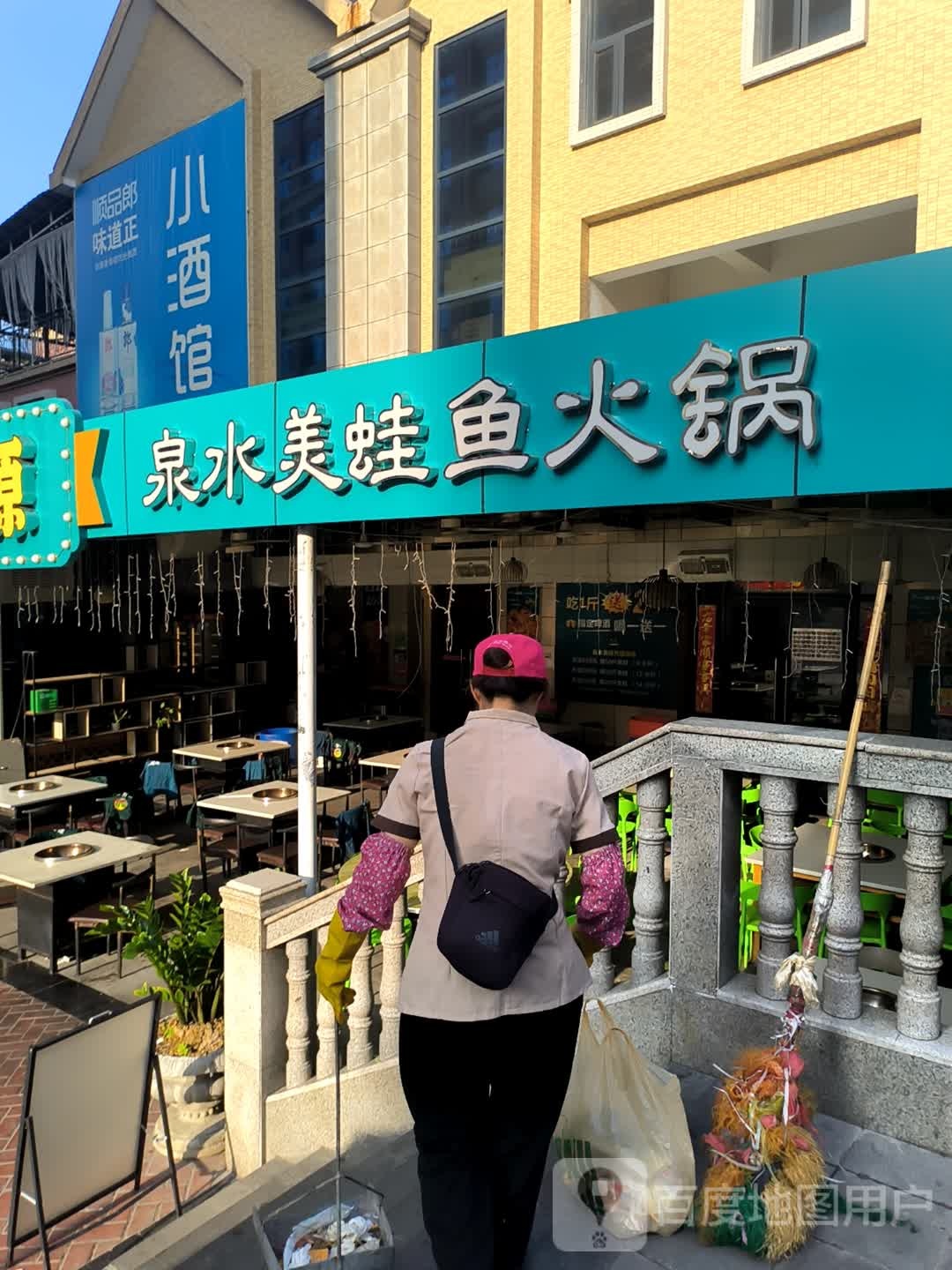 一蛙源自助美蛙鱼火锅(华芝店)