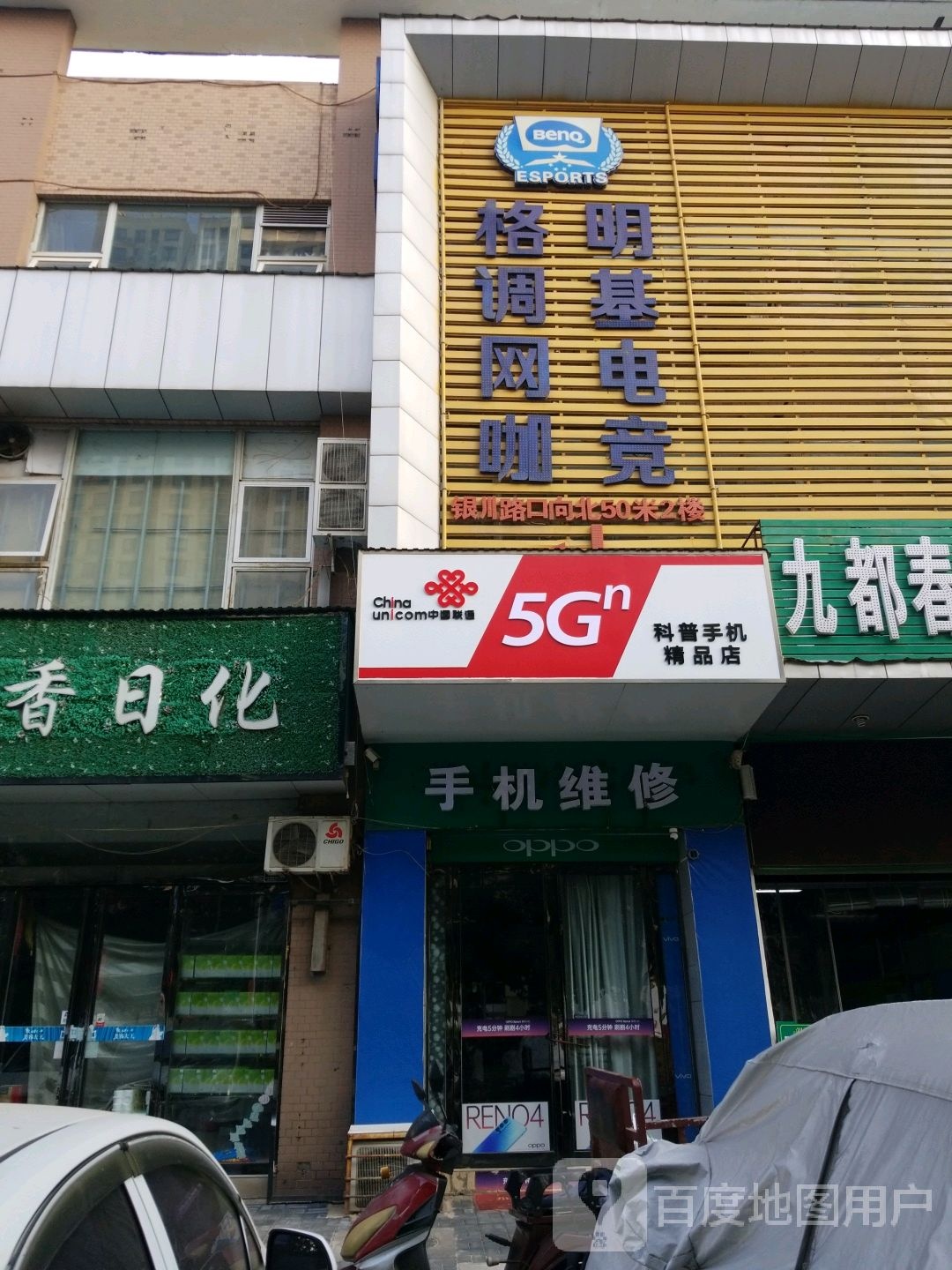 调格网咖(洛阳旗舰店)