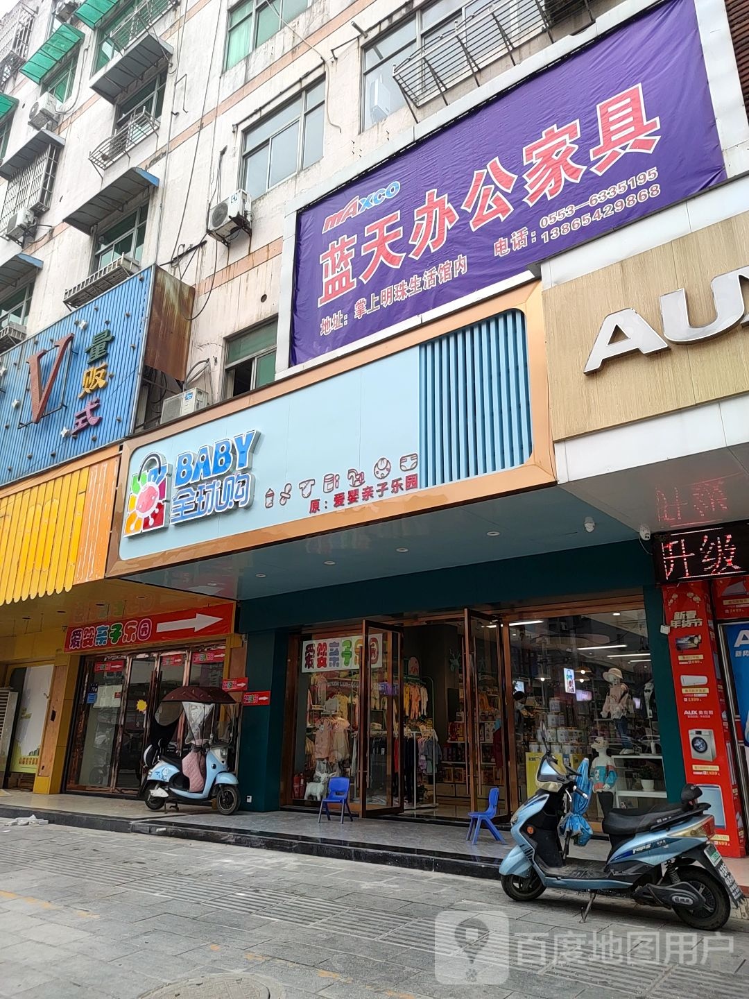 爱婴·亲乐园(旗舰店)