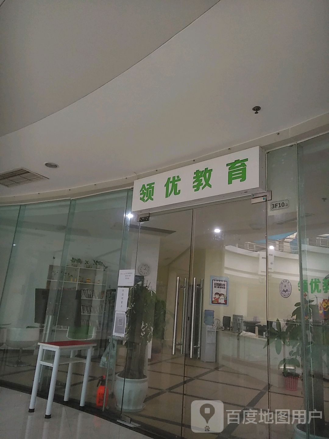 重庆市大渡头区领优艺术培训有限公司(壹街购物中心店)