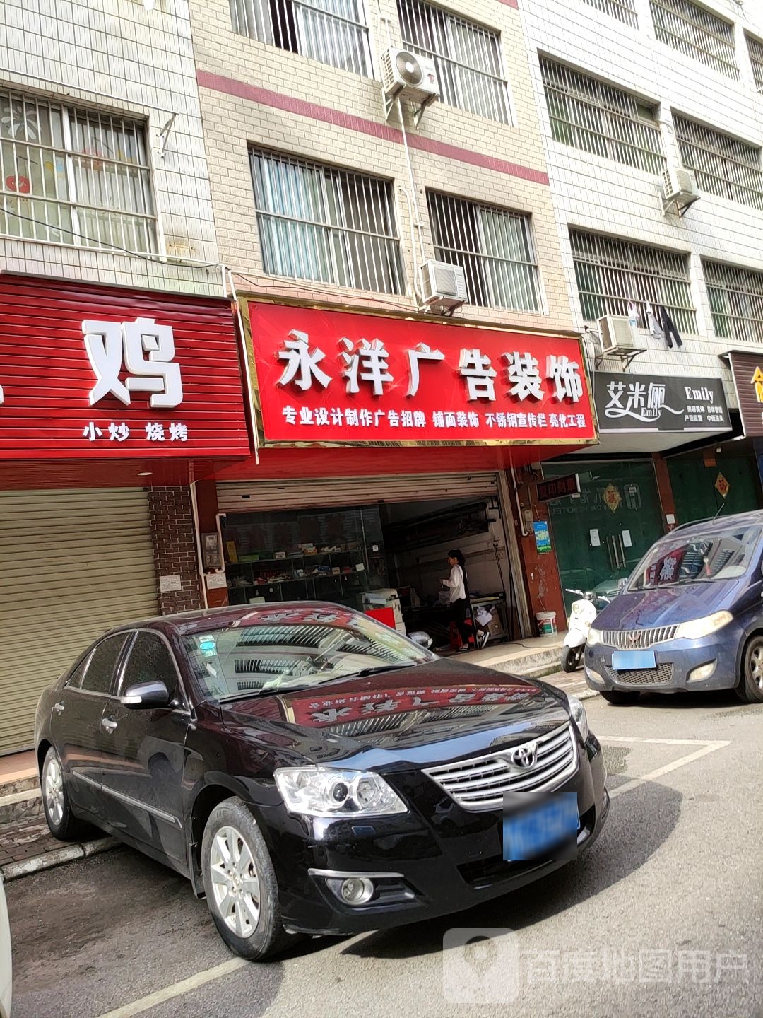 艾米艺术会所