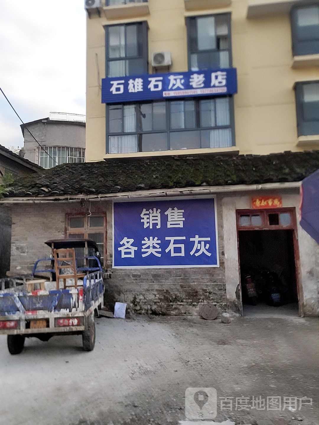 出售石灰