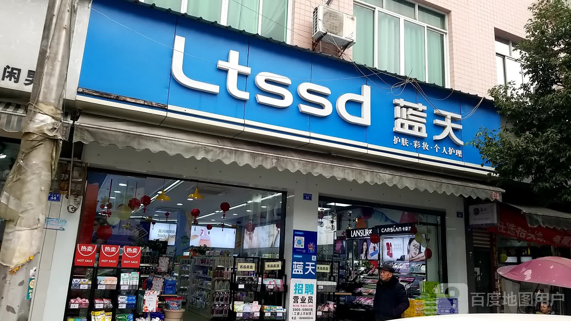 ltssd蓝天(仁寿龙正店)