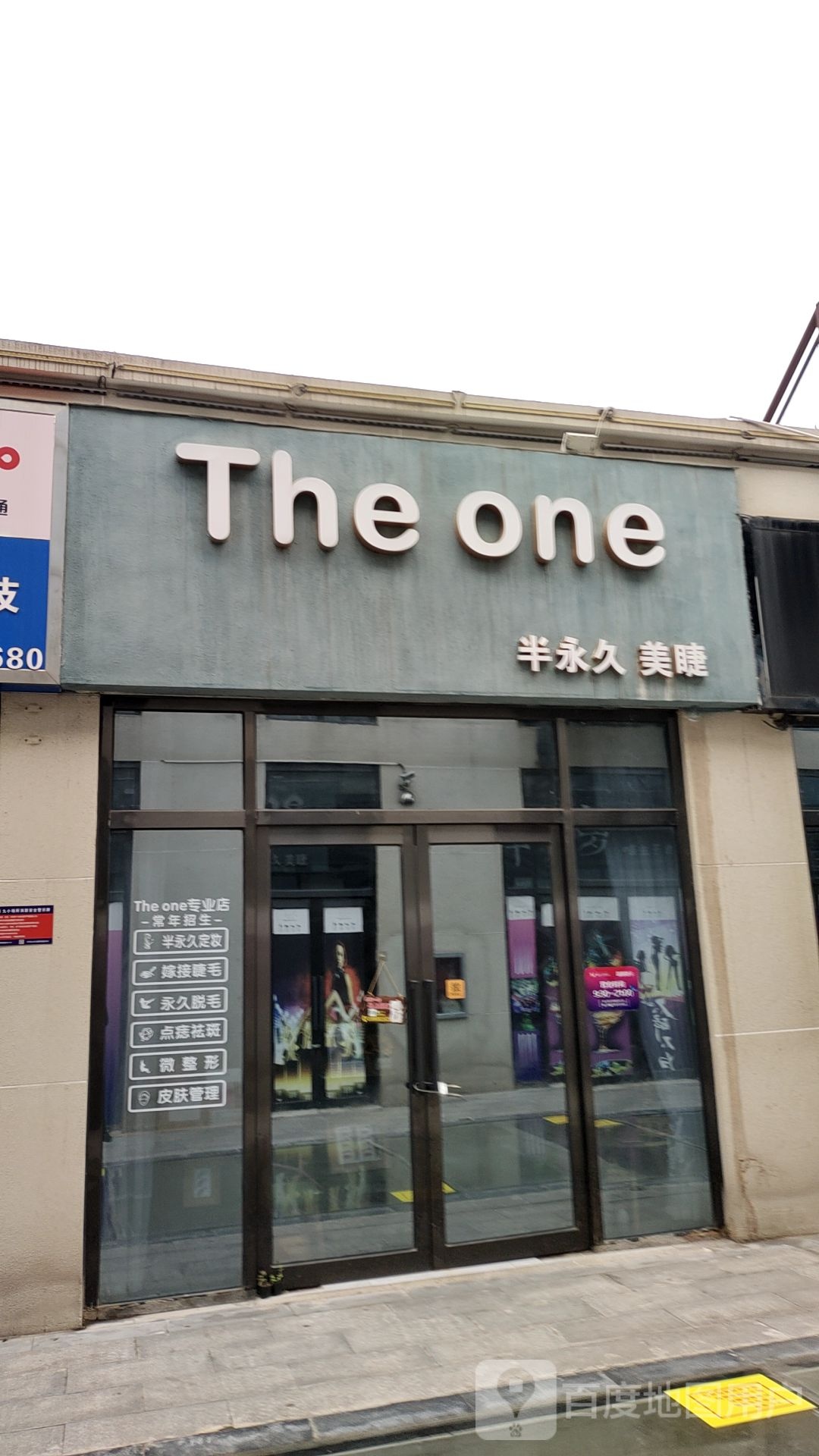 The one半永久美睫