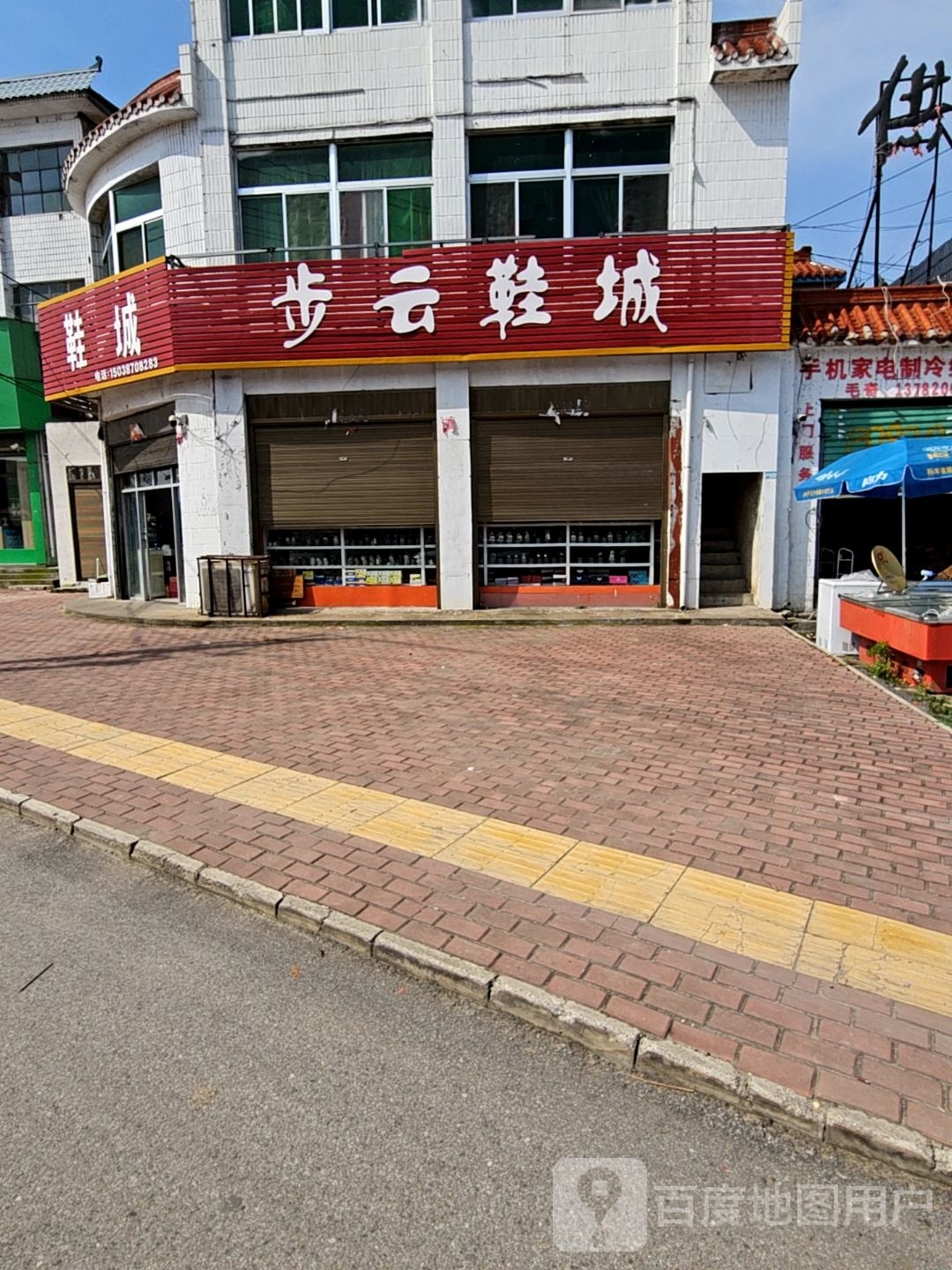 唐河县桐寨铺镇步云鞋城(金源隆购物中心店)