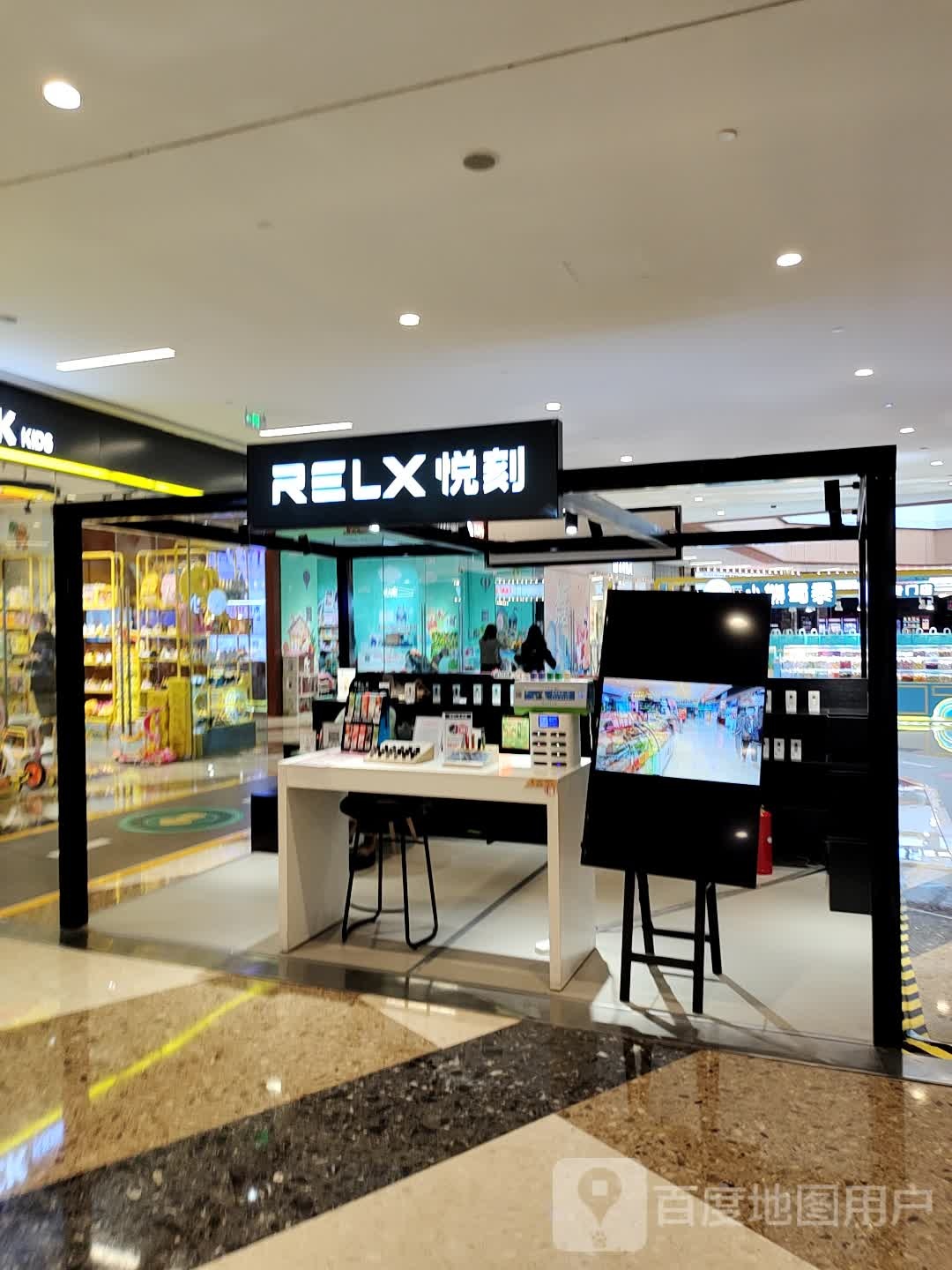 RELX锐刻专卖店(华润万象汇店)