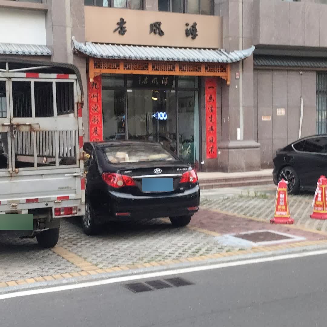 清风店