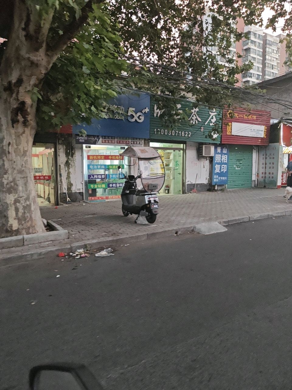 恒盛手机通讯〈中国移动〉(谢三路店)