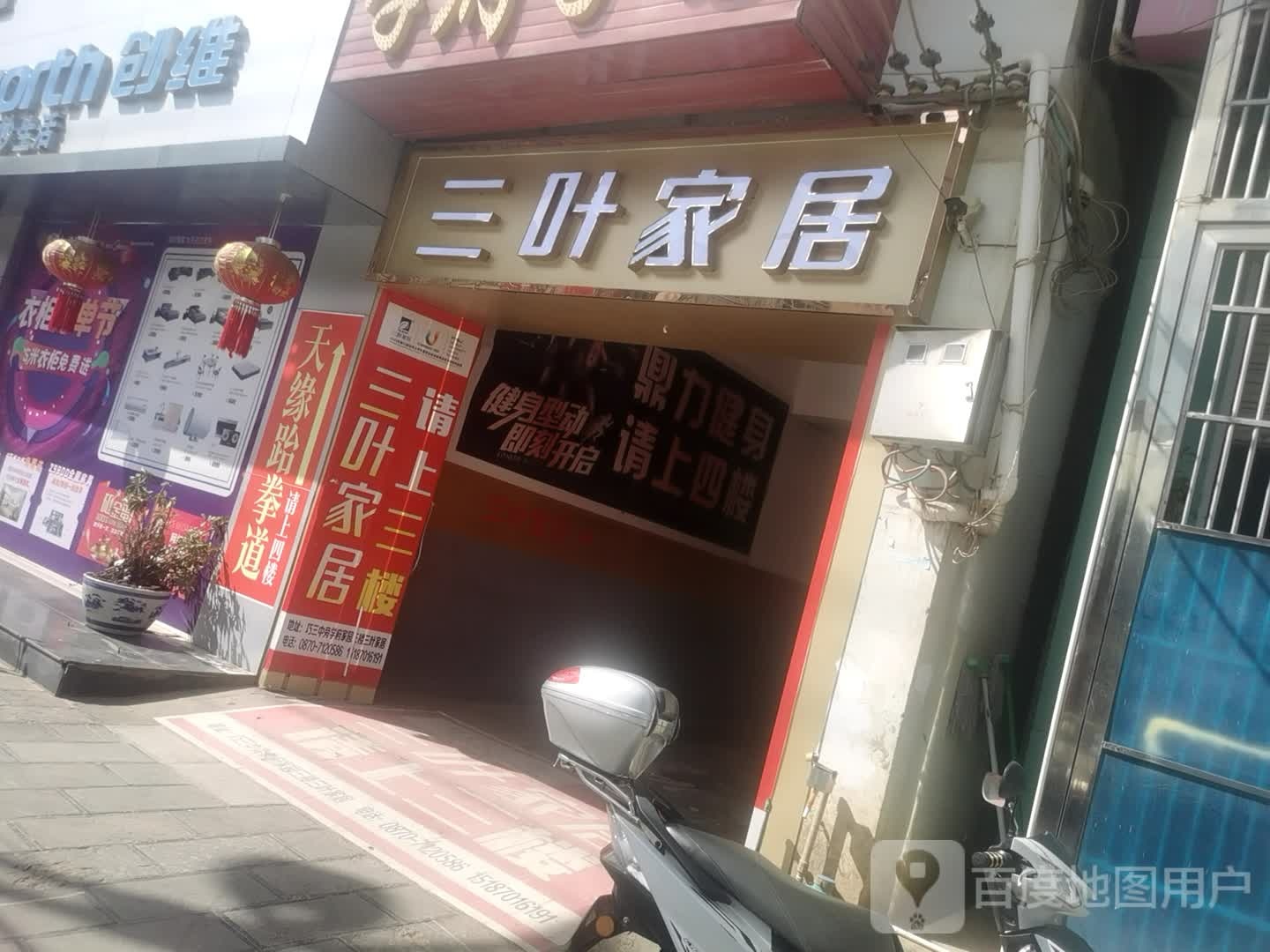 鼎力健身房