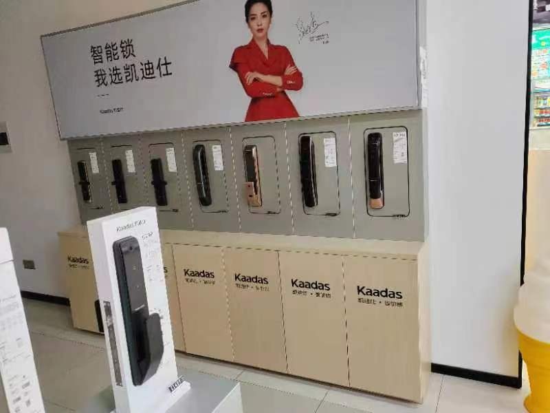 金松锁业开锁换锁智能锁