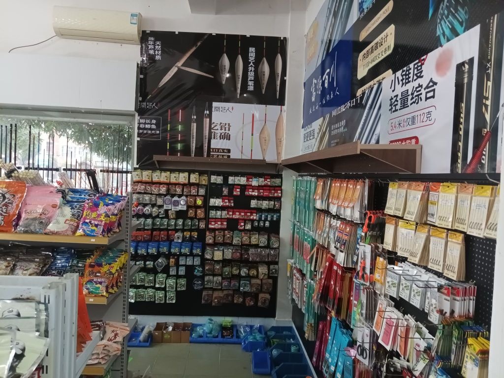江湾户外渔具店