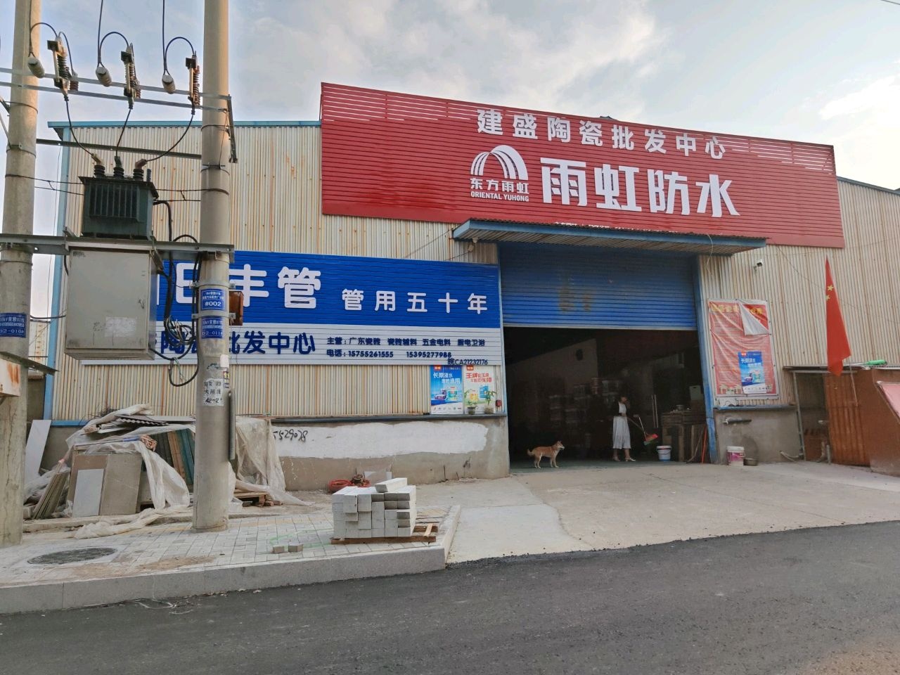 z建盛陶瓷批发中心8