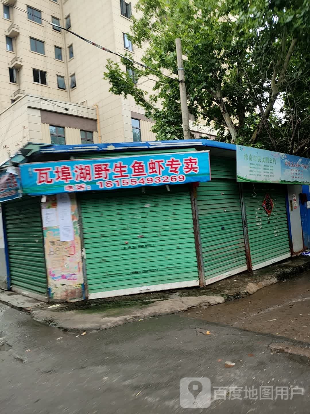 瓦埠湖野生鱼虾专卖