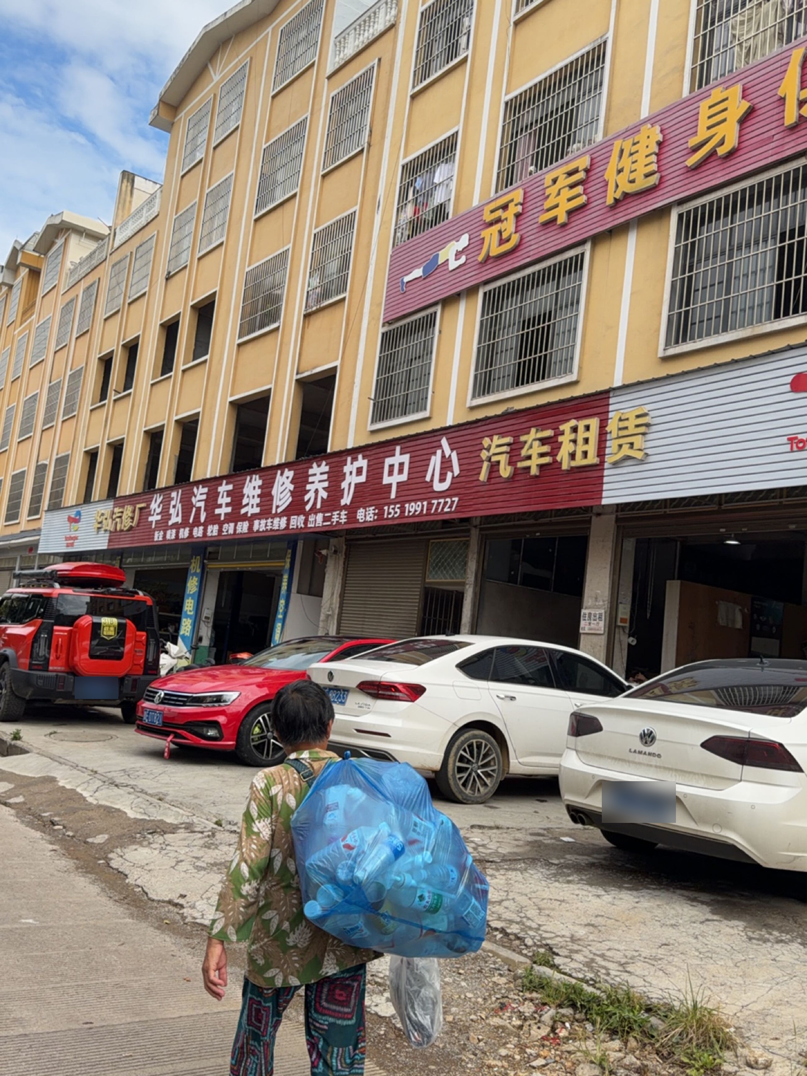 华弘汽修厂(民航店)