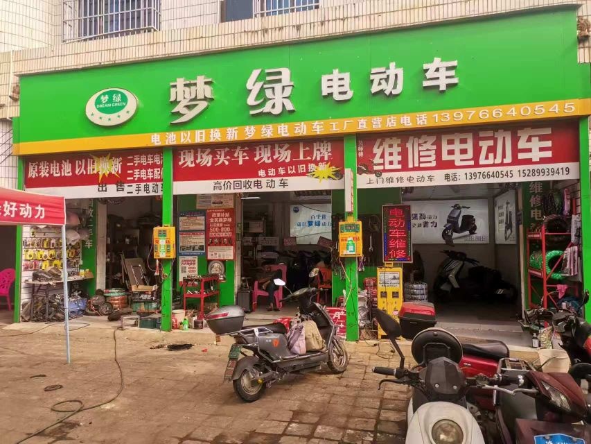 梦绿电动车维修售后(朝阳电动车轮胎旗舰店)