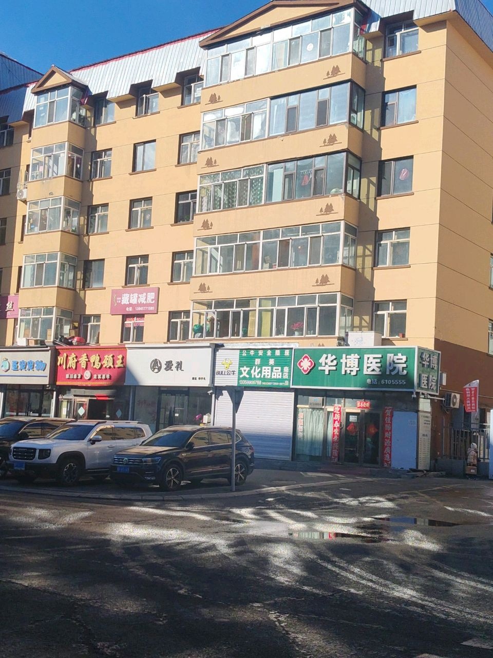 藏罐减肥