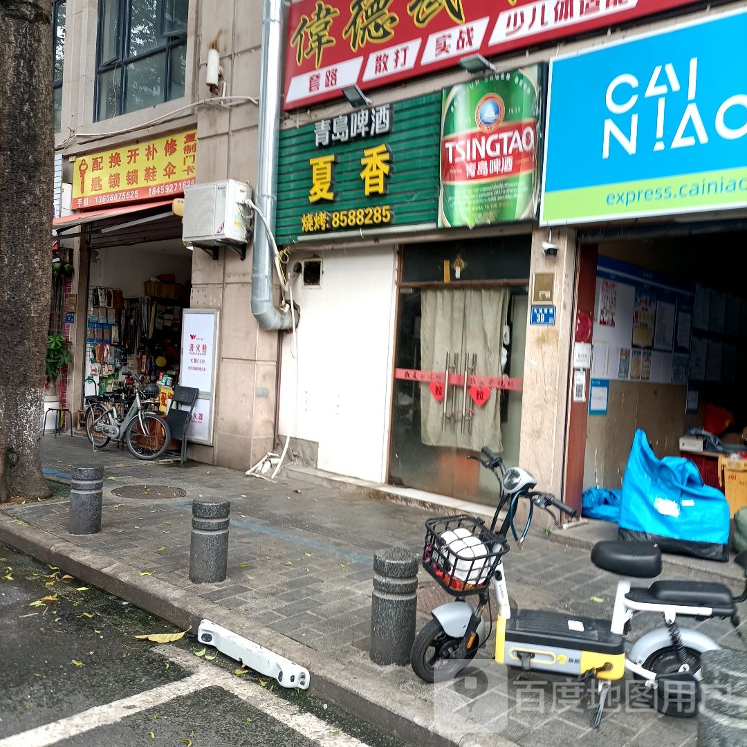 配钥匙换锁开锁布鞋修伞