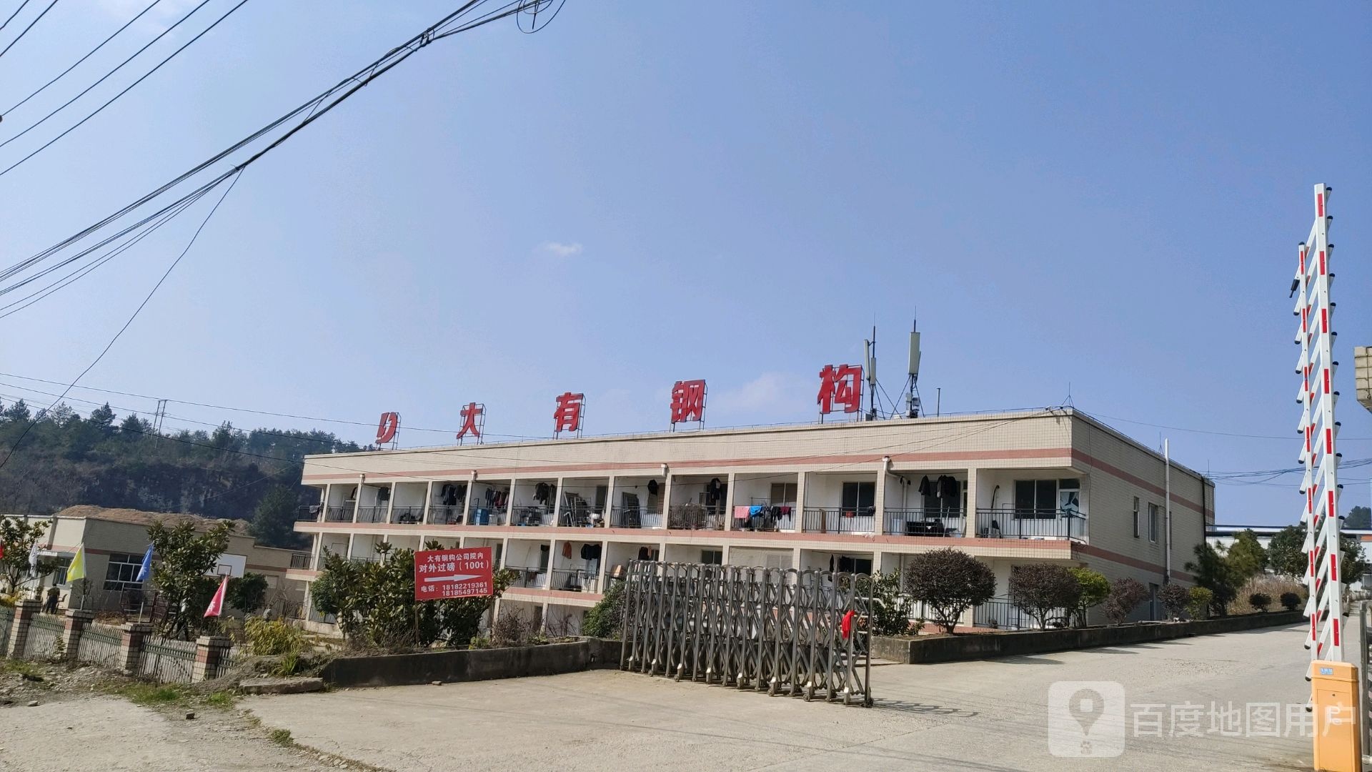 大有钢结构公司