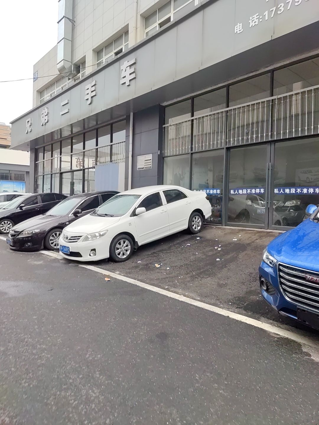 兄弟二手车(新欣北大道)