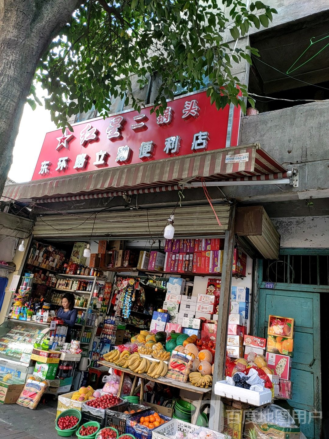 东环路立勋便利店