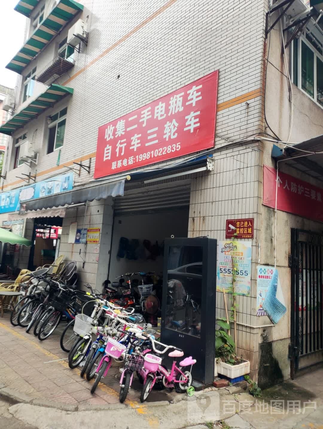 收集二手电瓶车自行车(万润苑店)