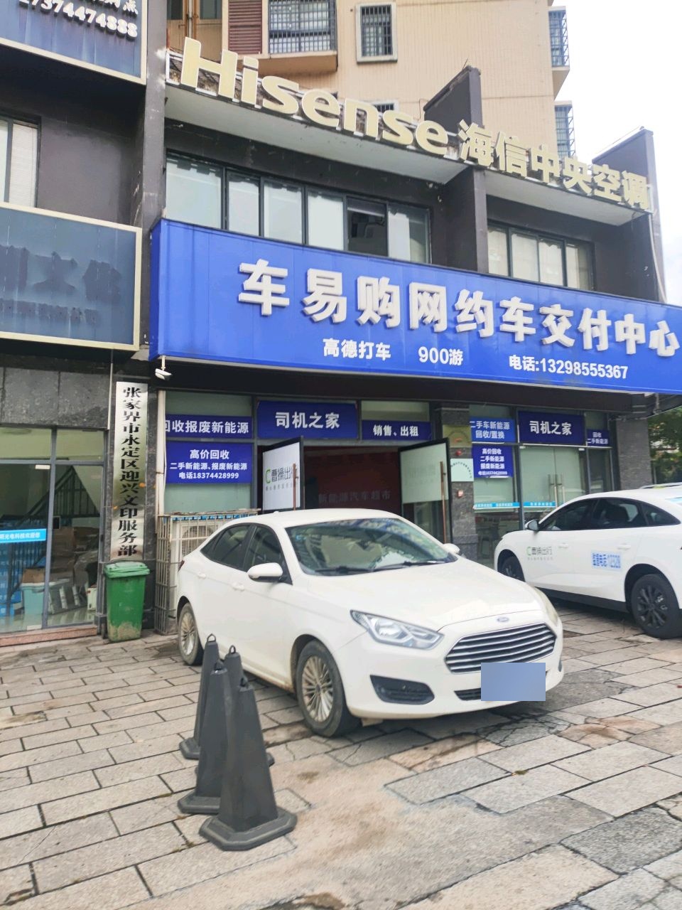 车易购网约车交付中心
