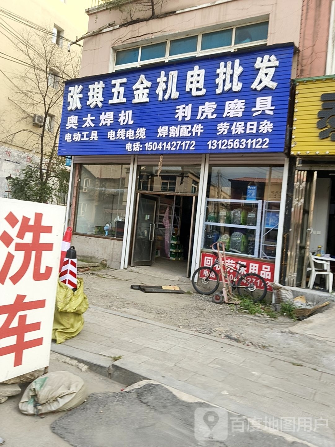 张琪五金机电批发