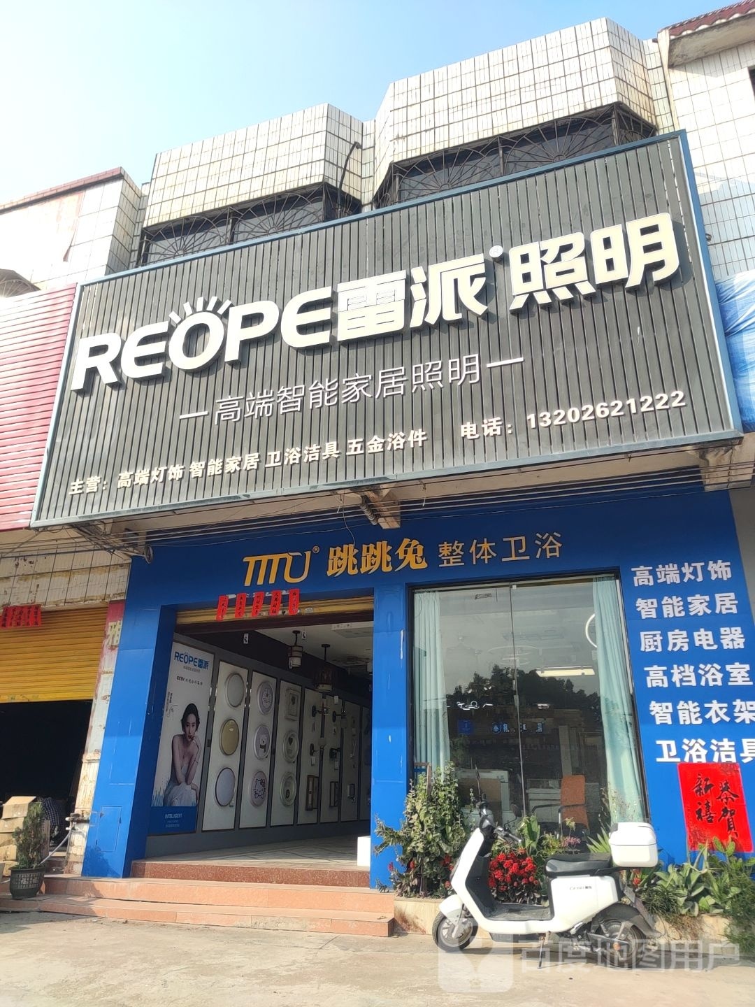 跳跳兔整体卫浴