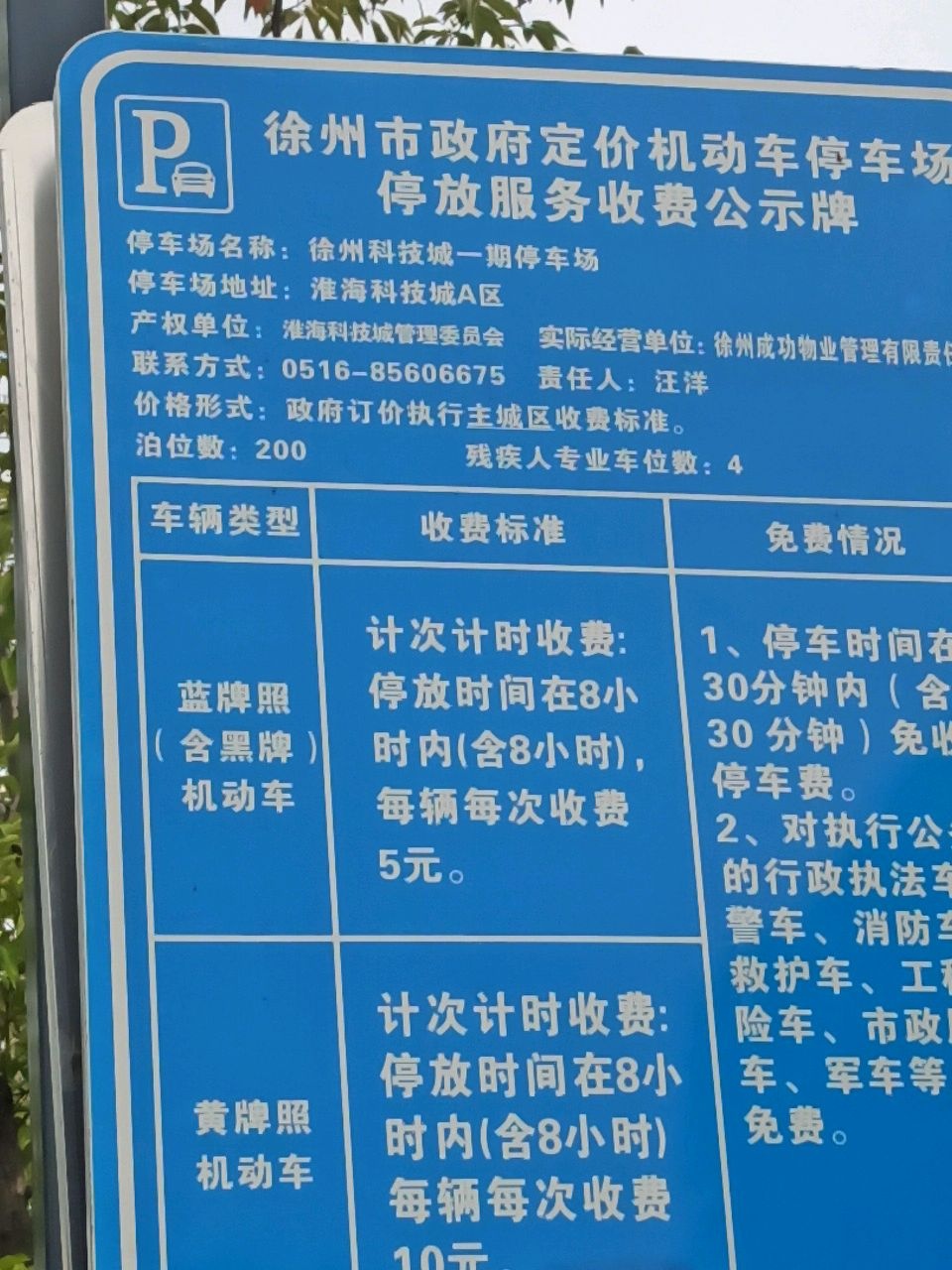 徐州市茶业协会