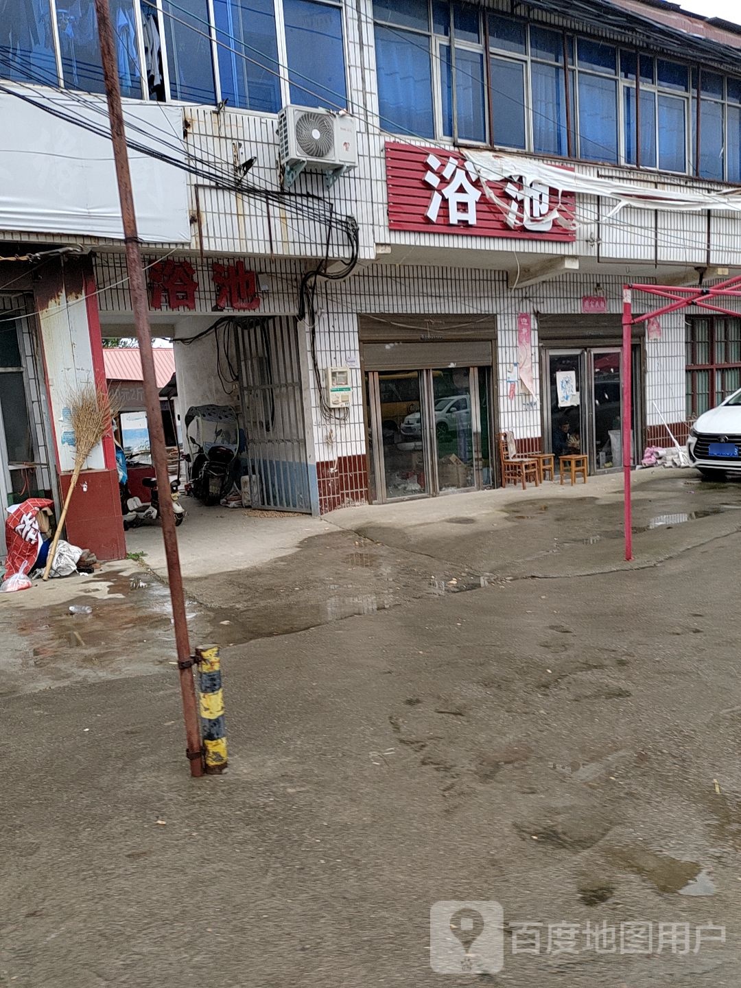浴池