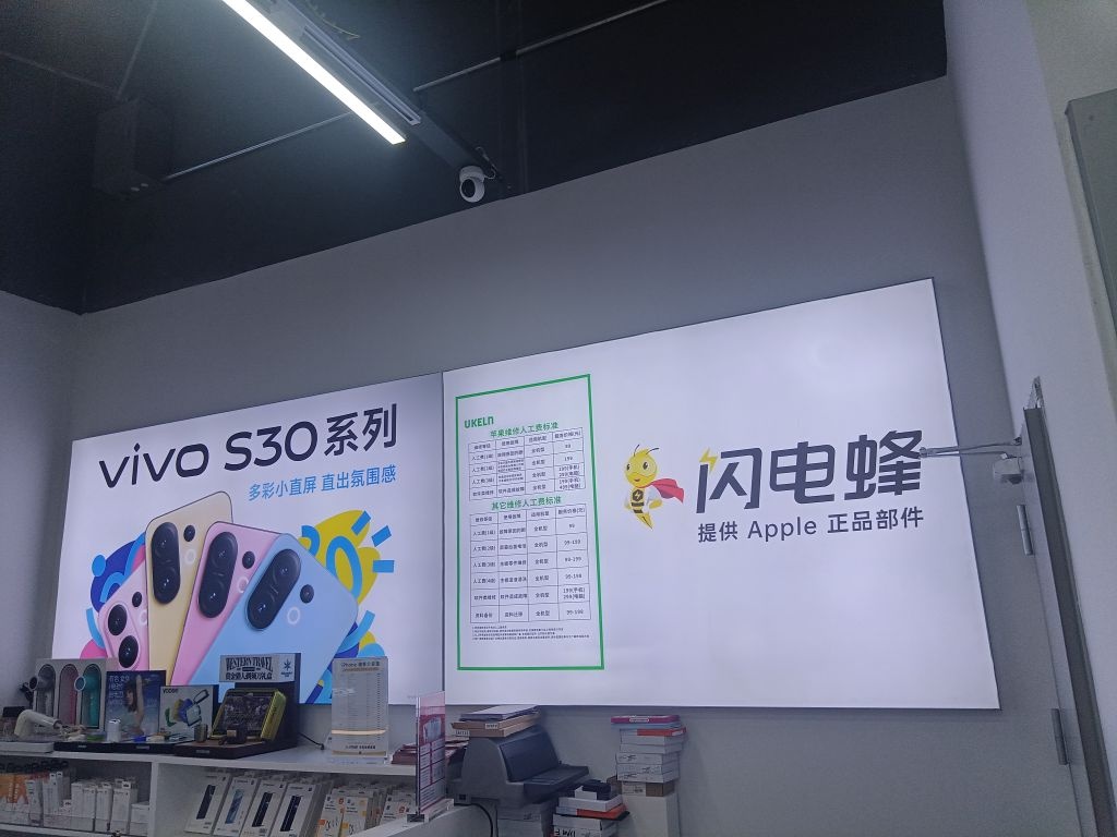 优客里邻手机电脑数码店((厦门集美世茂广场店))