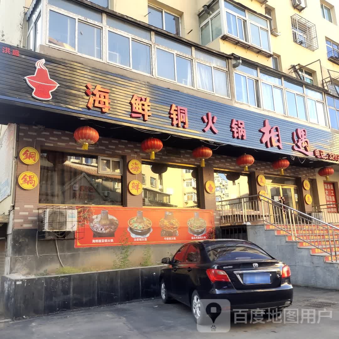 洪盛大骨头资助餐厅