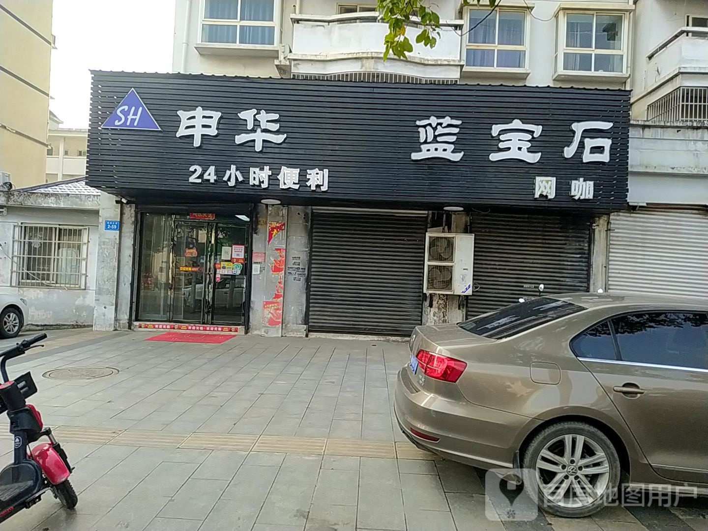 蓝宝石网络会所(天池路店)