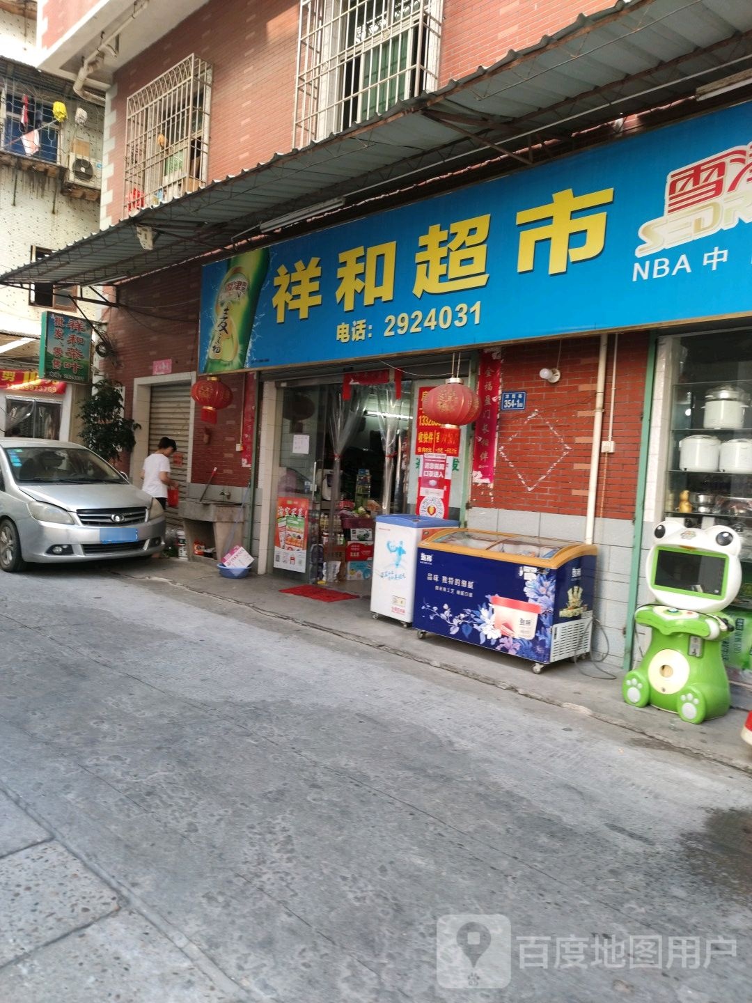 洋和超市(漳华中路店)