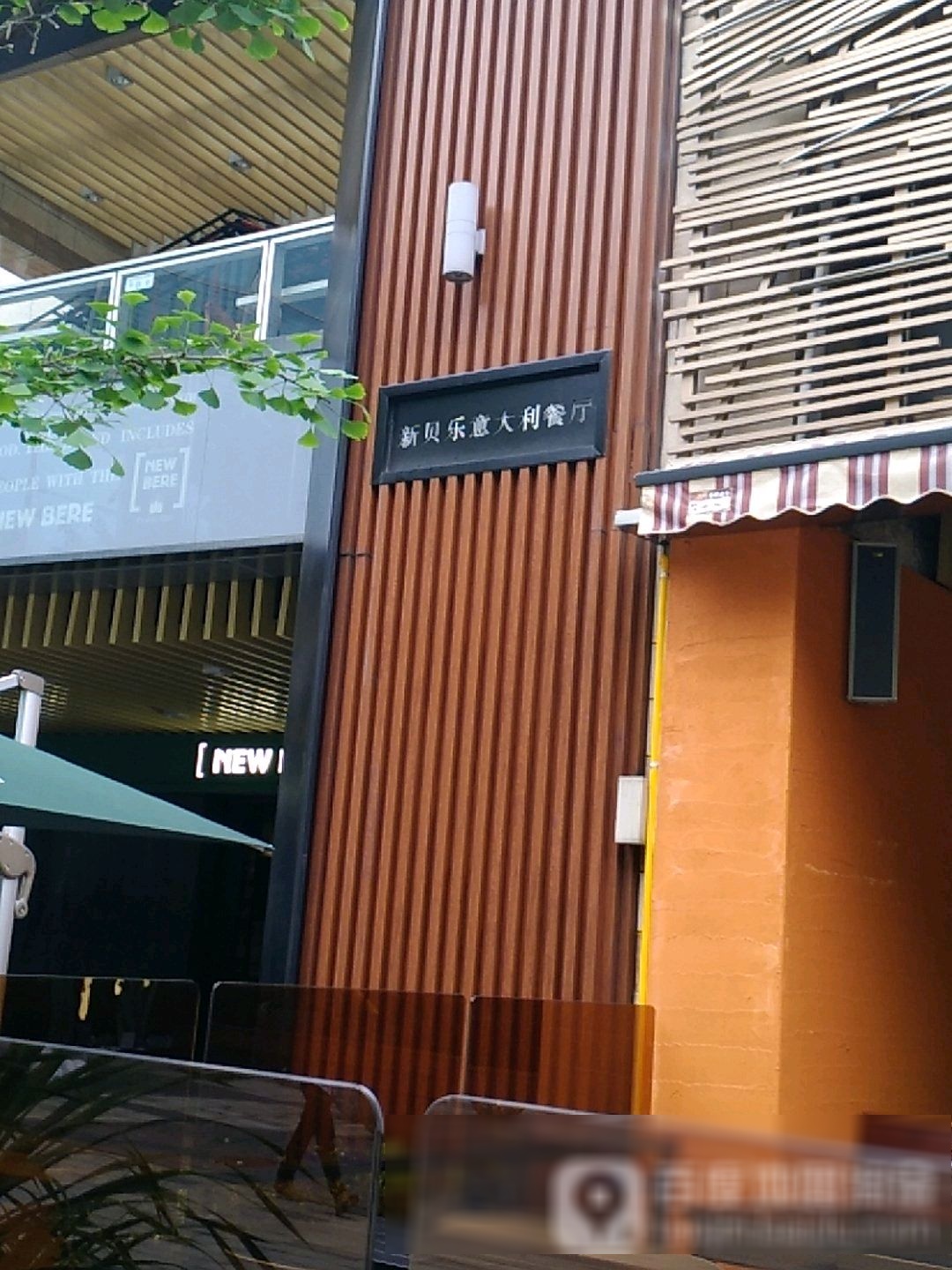 New Bere(乐堤港店)