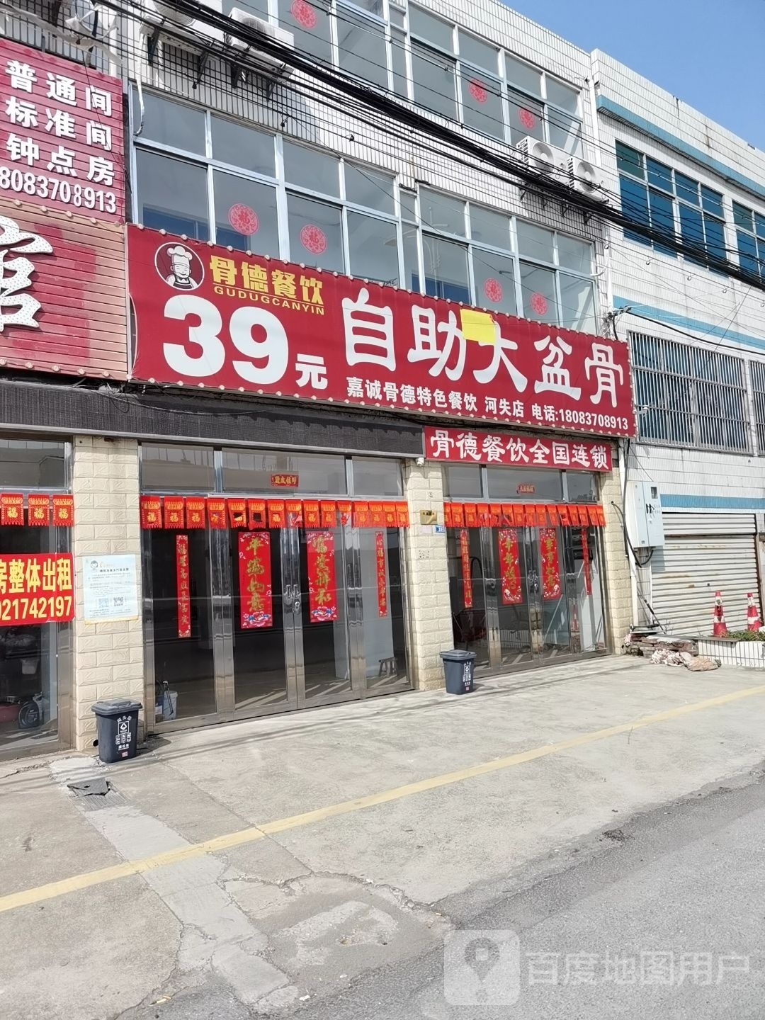 自助大盆
