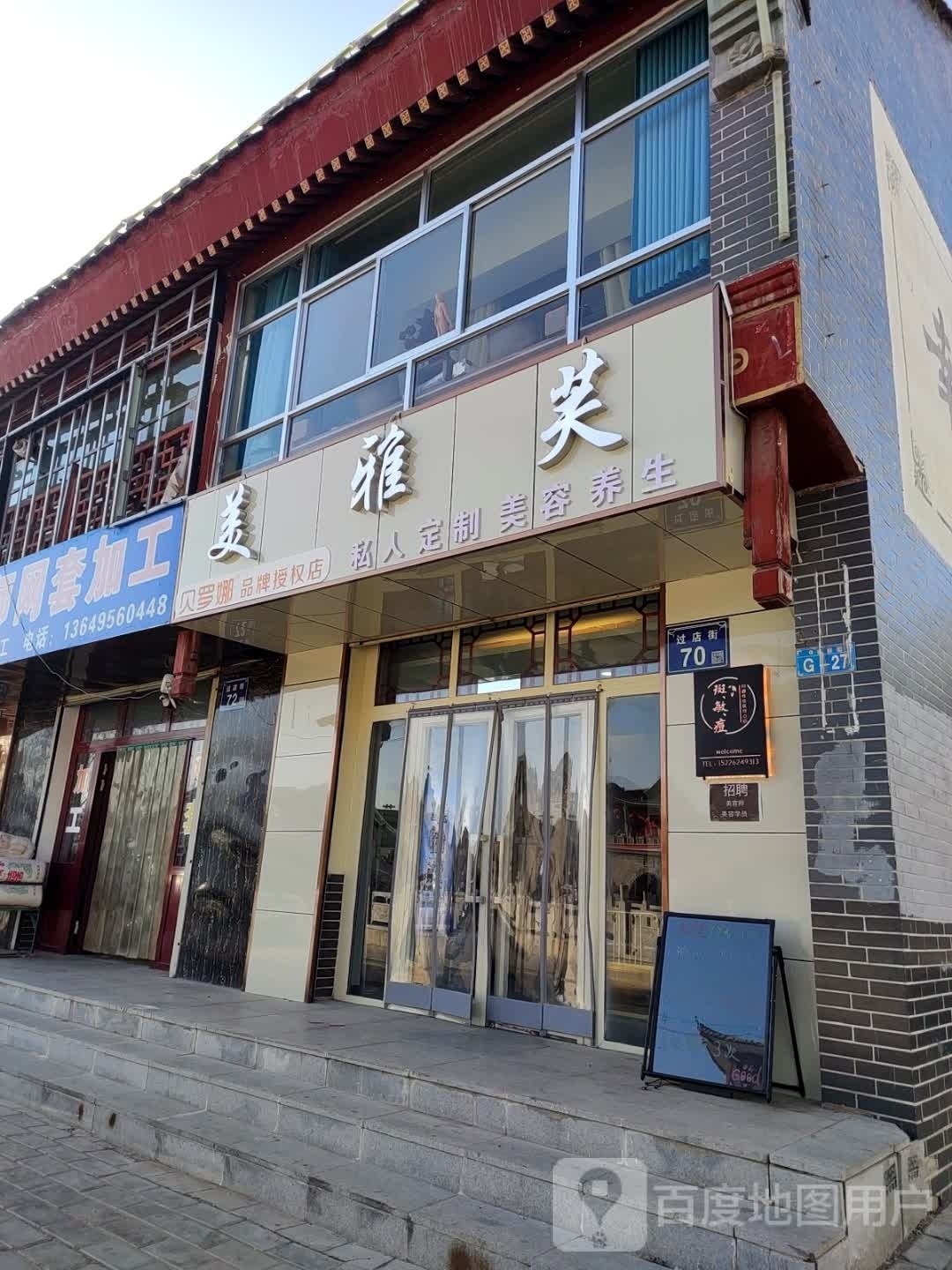 美雅芙美发美发会馆(南城路店)