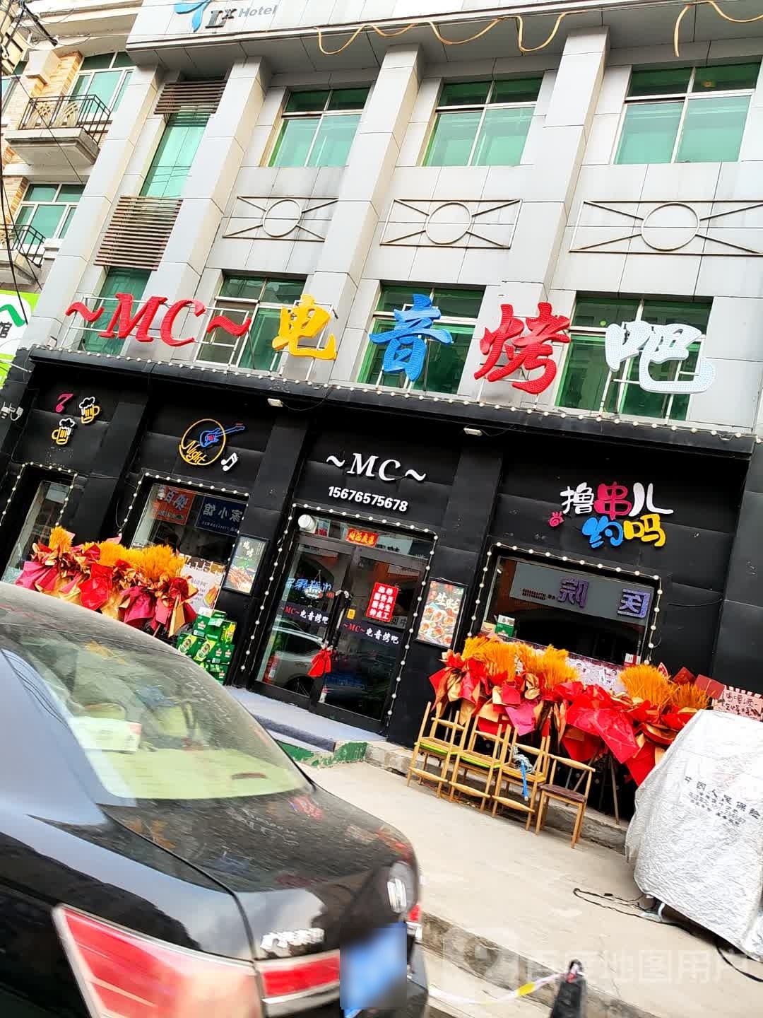 ~MC~电影烤吧